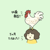 【イラストAC】収益報告‼２か月目～５か月目